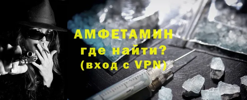 даркнет сайт  Черногорск  Amphetamine VHQ 