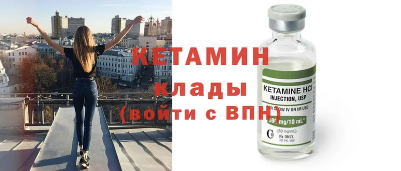 Кетамин ketamine  Черногорск 